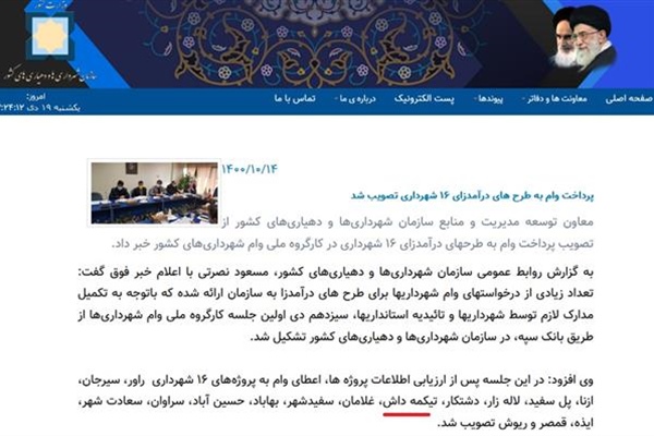 تصویب وام 20 میلیارد ریالی شهرداری تیکمه داش برای توسعه کارگاه قطعات بتنی