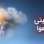 اطلاعیه جوی شماره 36  اداره کل هواشناسی